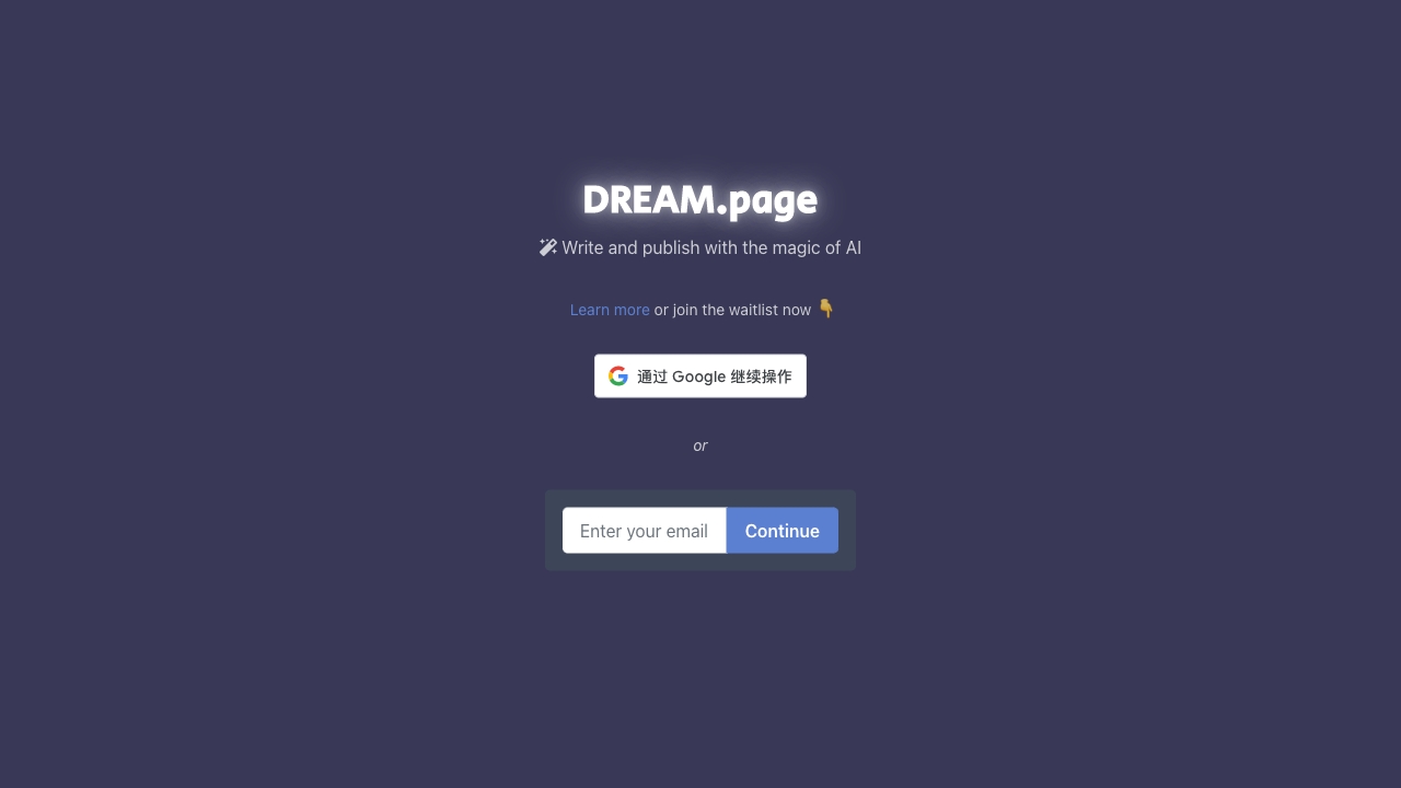 https://dream.page