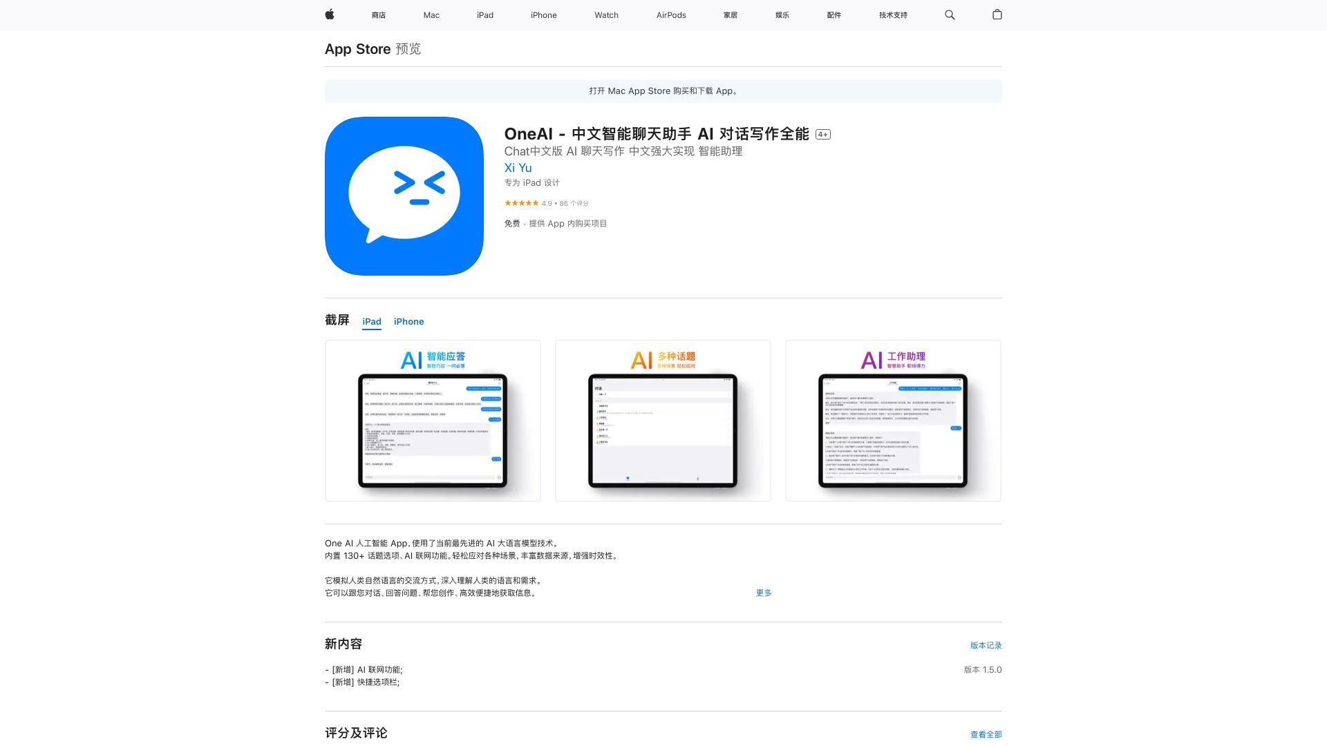 https://apps.apple.com/cn/app/id6446849337